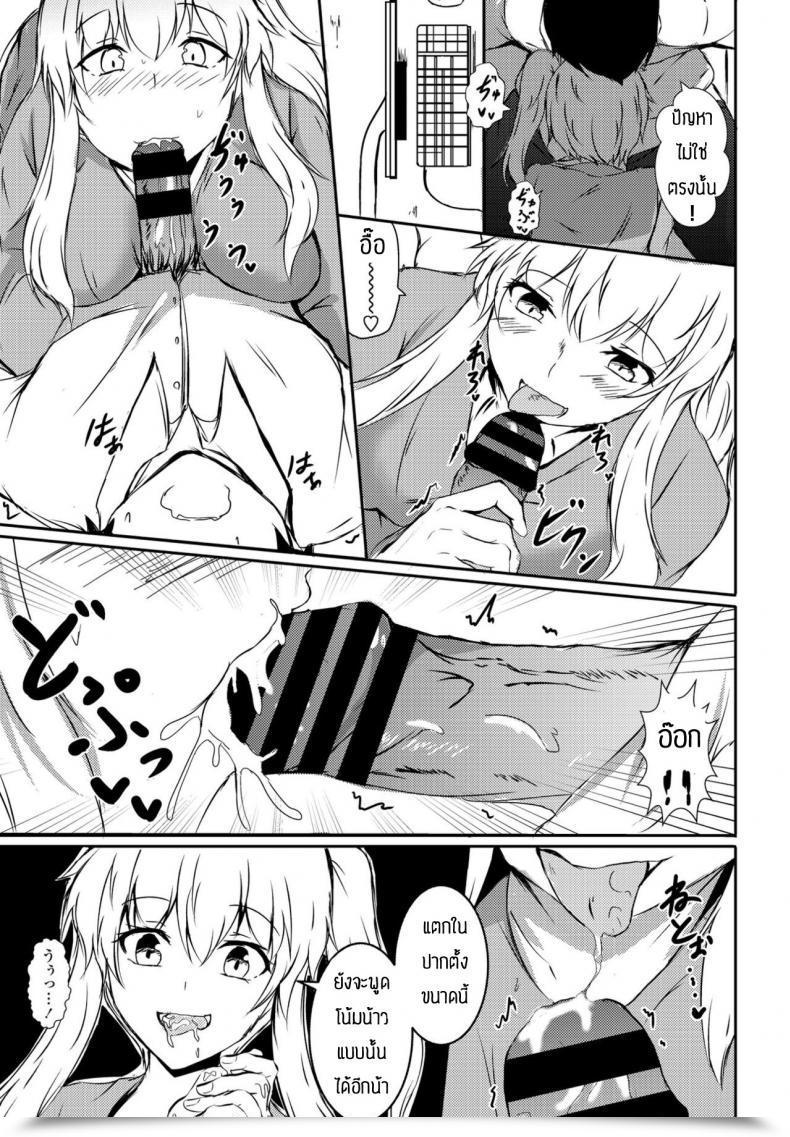 Doujin Issi-13 Itoko No 8-Nengo โดจินแปลไทย 25
