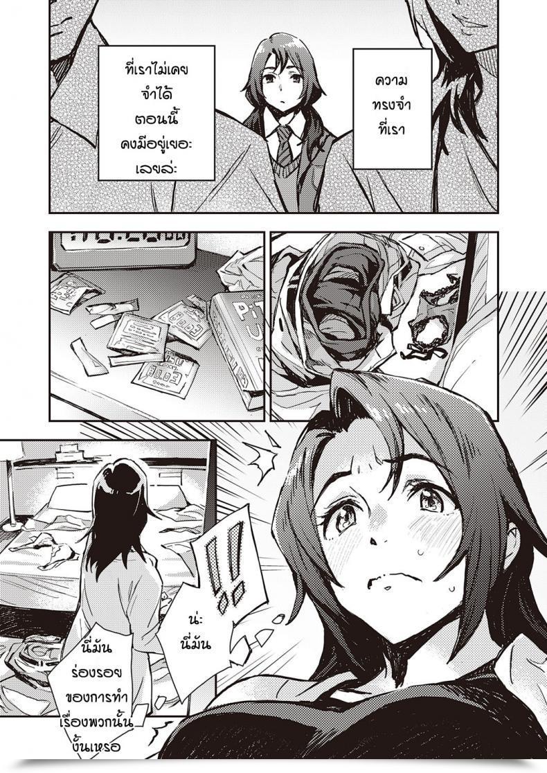 Doujin Minato Fumi Haruko-San No Naka โดจินแปลไทย 13