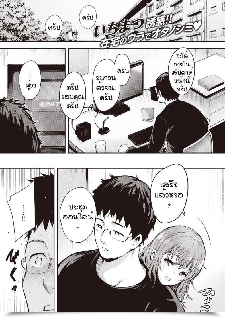 Doujin Ichimatsu Ouchi Jikan โดจินแปลไทย 49