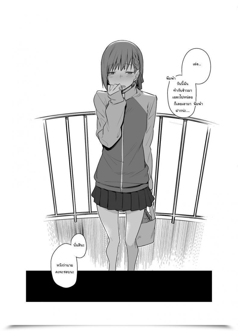 Doujin Karuwani Rama Boku No Ie Ga Class No Furyou Musume Ni Iribitararete Iru Ken Vol. 2 โดจินแปลไทย 85