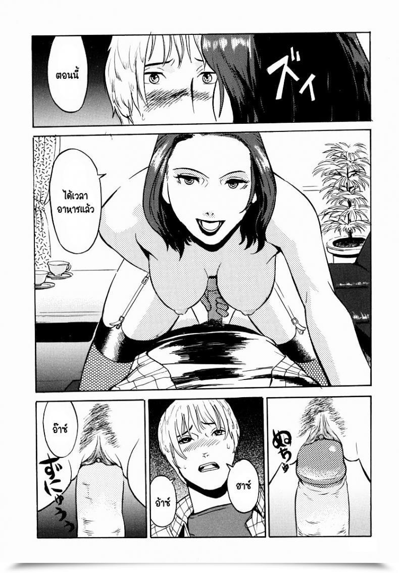 Doujin Hayabusa Jirou No Autopay โดจินแปลไทย 23