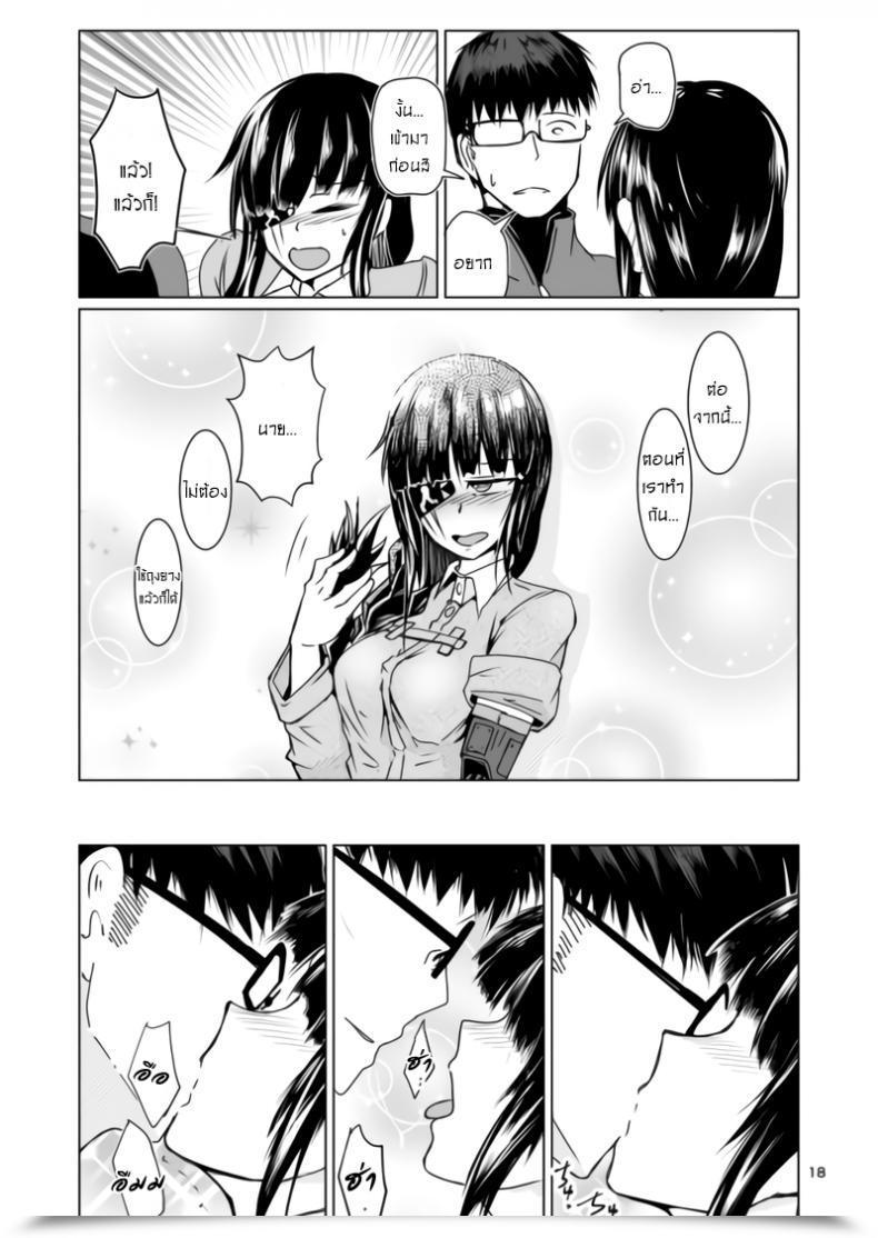 Doujin Sin Iti Jane Daniel โดจินแปลไทย 33