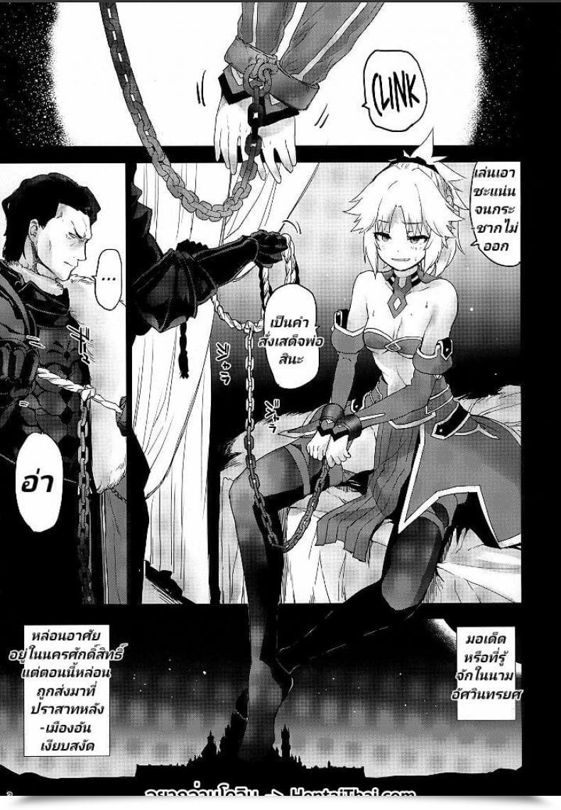 Doujin Peθ Mozu Seisou Batsubyou โดจินแปลไทย 3