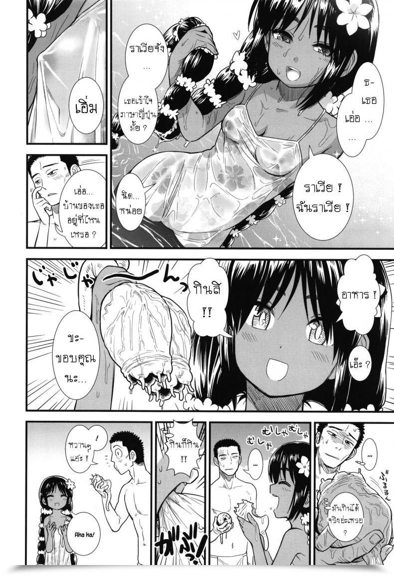 Doujin Sabaku Minami No Shima No Ravia-Chan Ravia-Chan From The Southern Island Ore Wa Kuzu Dakara Koso Sukuwareru Kenri Ga Aru! โดจินแปลไทย 7