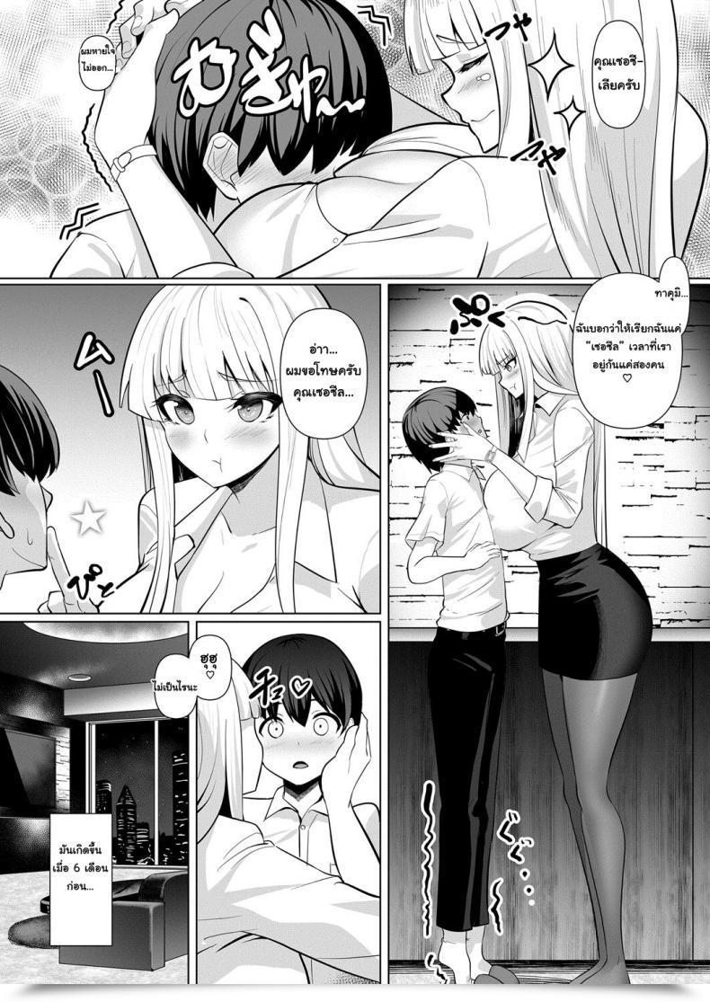 Doujin Muunyan Candy Lesson โดจินแปลไทย 7