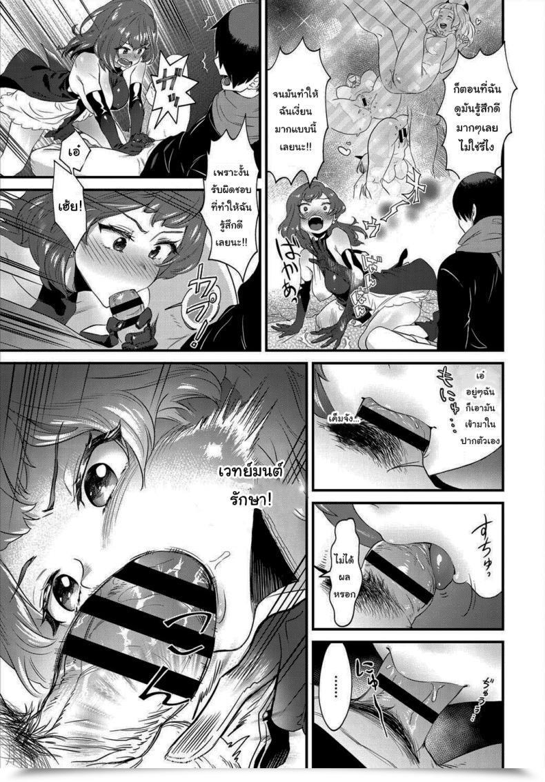 Doujin Natto Shiruko Unlock Dungeon Kouryaku Wa Intercourse De!! Vol. 4 โดจินแปลไทย 17