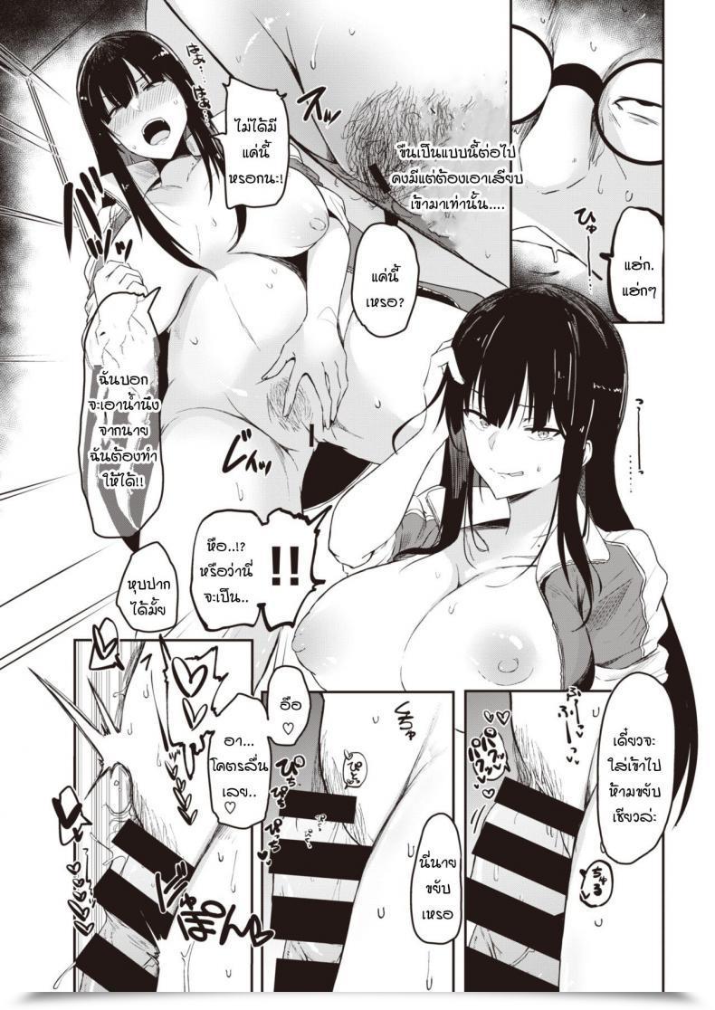 Doujin Urupina Maji Muri! โดจินแปลไทย 17