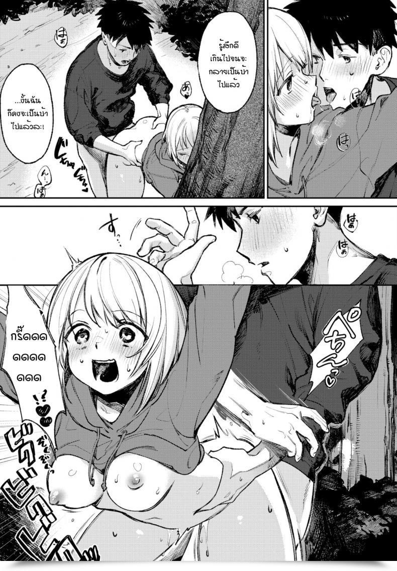 Doujin Kakei Kei Yo Noka Naishuo โดจินแปลไทย 29