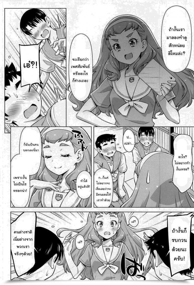 Doujin Acid Eaters Kazuma Muramasa Ningen No Obenkyou Tropical-Rouge! Precure โดจินแปลไทย 17