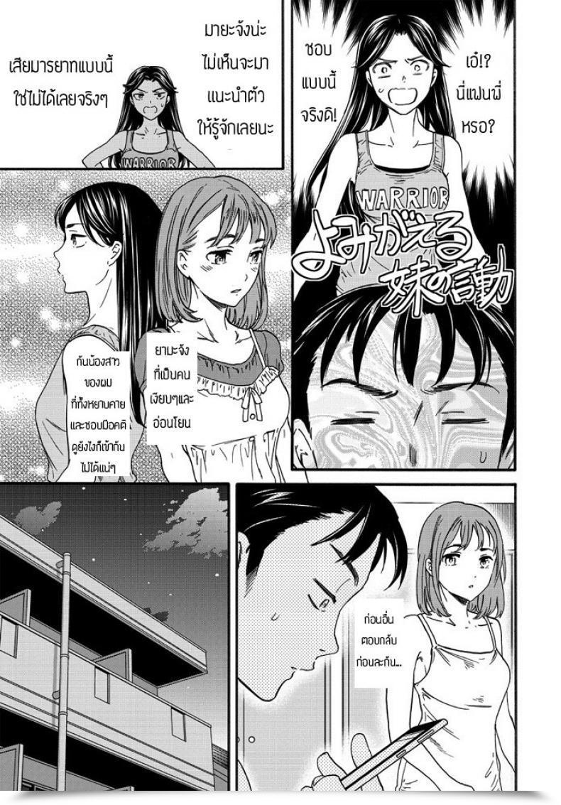Doujin Cuvie Paburofu โดจินแปลไทย 17