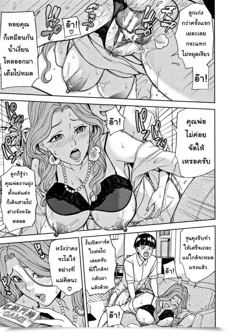 Doujin Maimu-Maimu Kazoku Soukan Sport Vol. 1 โดจินแปลไทย 57