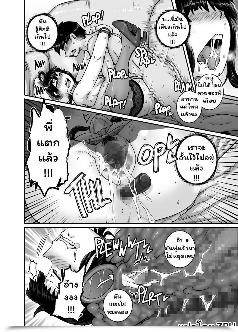 Doujin Juicebox Koujou Juna Juna Juice Mukatsuku Imouto Wa Chanto Shikaranakucha!! 2 - Annoying Step Sister Must Be Scolded!! Two~ Vol. 4 โดจินแปลไทย 35