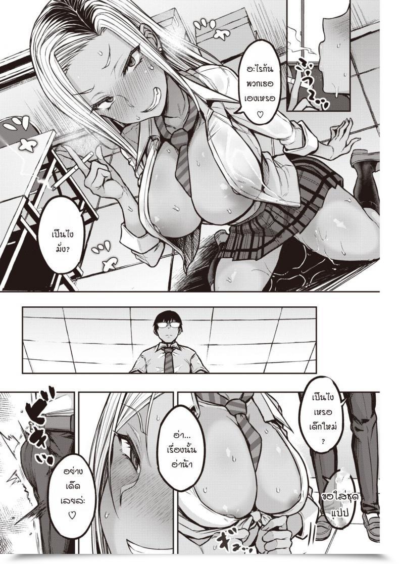 Doujin Yatsuki Hiyori Kuroi-San Wa Chou Kashikoi โดจินแปลไทย 11
