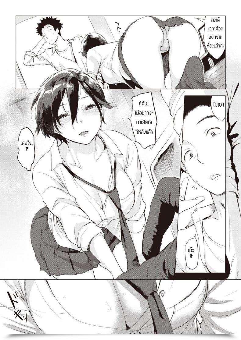 Doujin Utu Oaiko โดจินแปลไทย 21