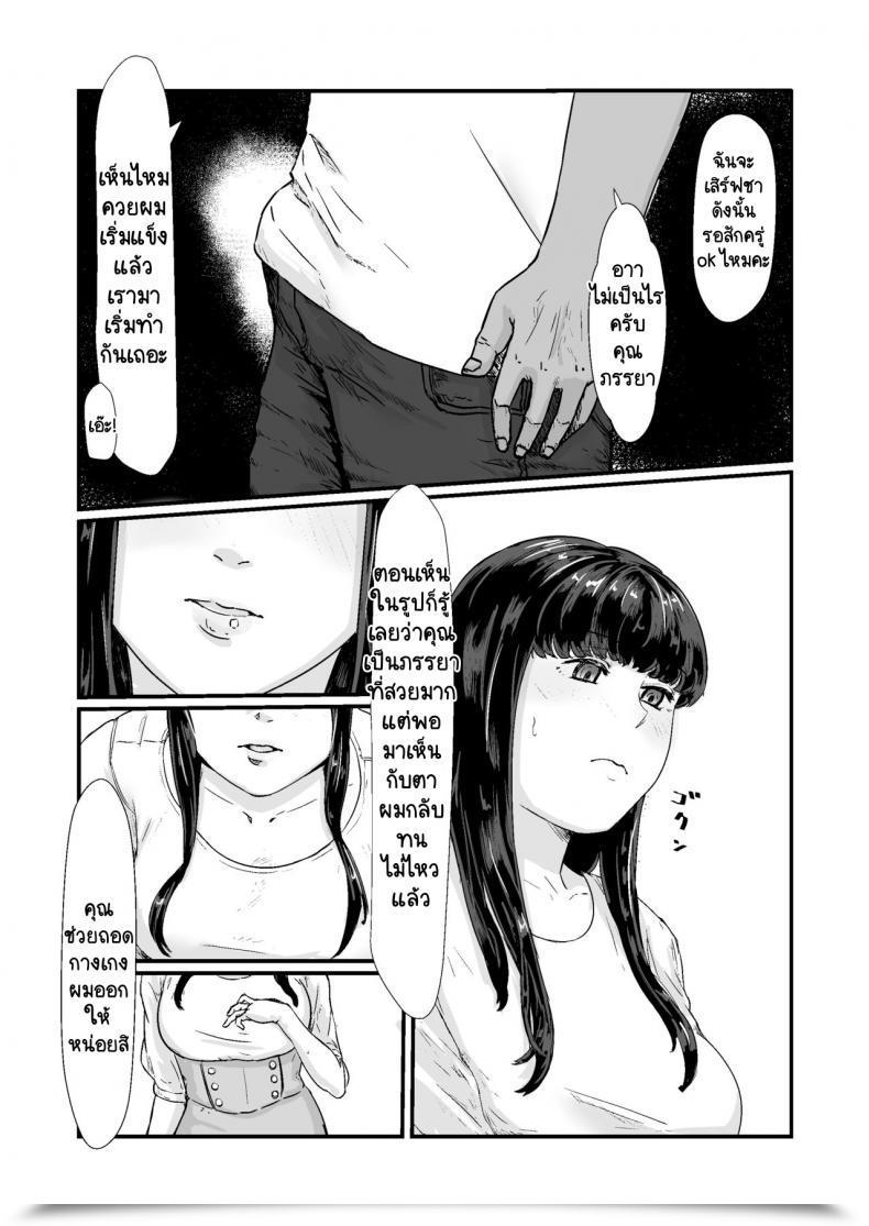 Doujin Nanashi Novels Kakkou No Hello -Takuran Sareta Tsuma- โดจินแปลไทย 51