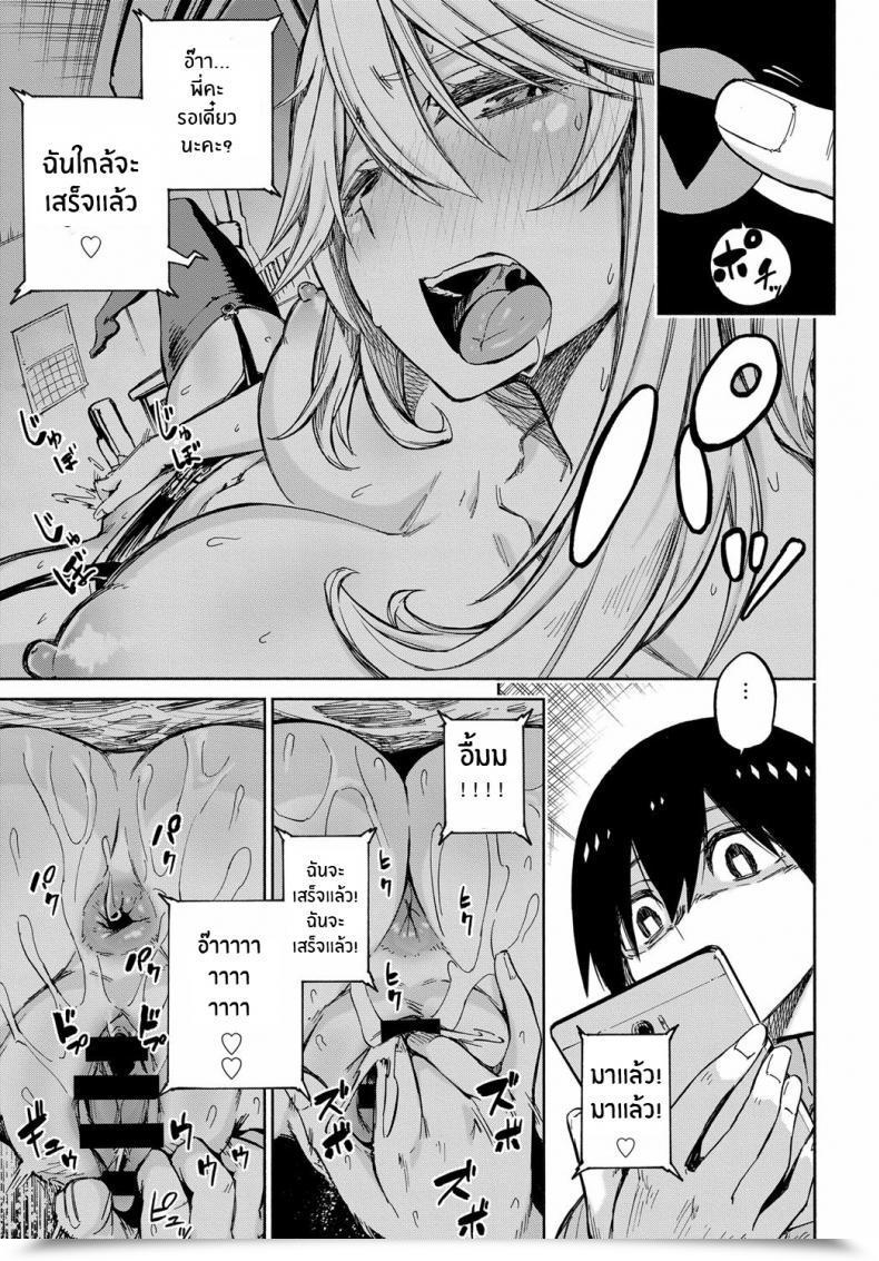 Doujin Piyopiyo Change! โดจินแปลไทย 25