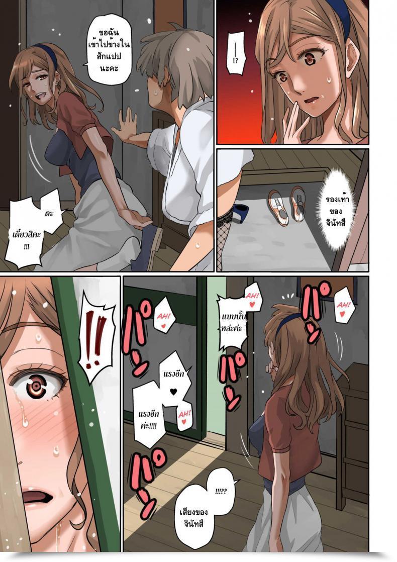Doujin Hana Hook Nekura Shounen No Fukushuu Harem Choukyou Keikaku Vol. 3 โดจินแปลไทย 5