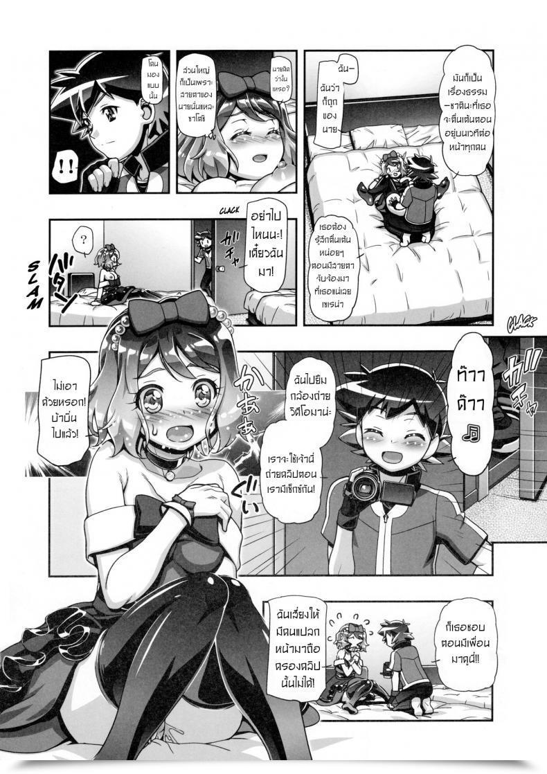 Doujin Gambler Membership Kousaka Jun Pm Gals Serena Ultimate Stage Pokémon โดจินแปลไทย 21