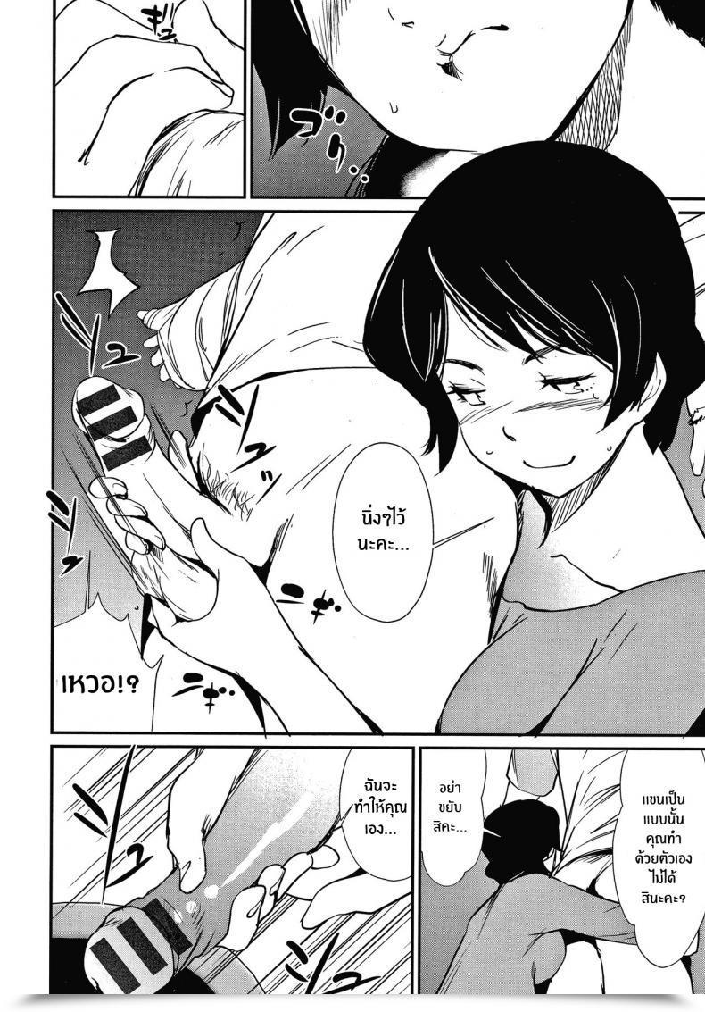 Doujin Shiomaneki Fortunate Residence Hadaka Asobi โดจินแปลไทย 15