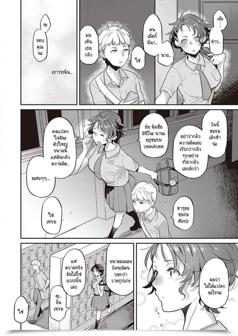 Doujin Kagami Painted Woman โดจินแปลไทย 11