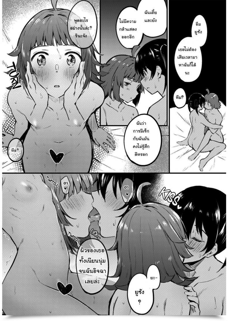 Doujin Kitaku Jikan Kitaku Welcome To The Lesbian Brothel! Prolonged โดจินแปลไทย 31