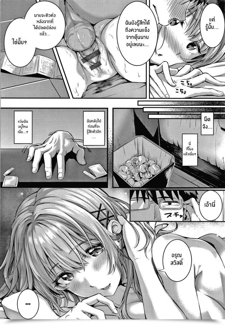 Doujin Simon Tomura To Juri Sono Ato Tomura And Juri _After That_ โดจินแปลไทย 47