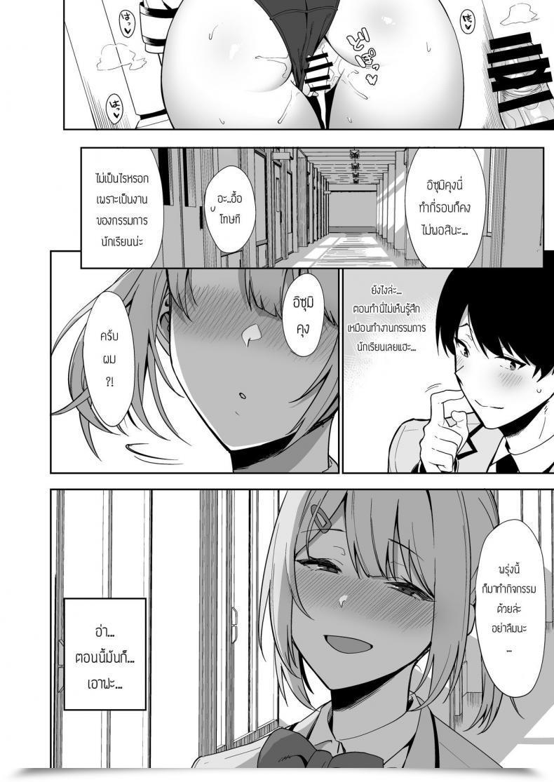 Doujin Amano Don Fuuki Iin To Fuzoku Katsudou Vol. 1 โดจินแปลไทย 75