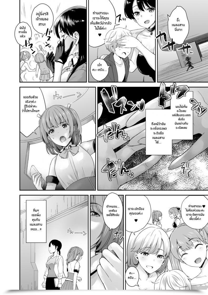 Doujin I-Raf-You Uesugi Kyoushirou Matsurigoto Mm Vol 50 Shumatsu Wa Oppai Ni Yosete♥ โดจินแปลไทย 35