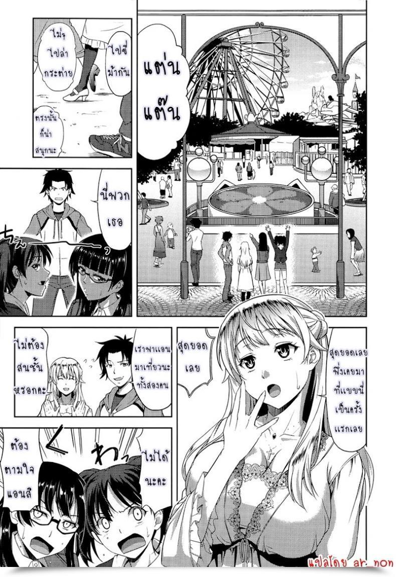 Doujin Takano Yuki Imouto Datte Yome Ni Naritai! Vol. 2 โดจินแปลไทย 5