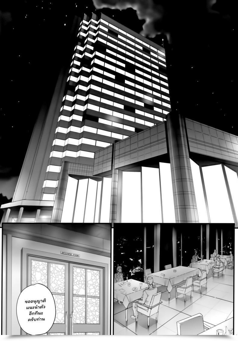 Doujin C96 Magono-Tei Carn Kareshi Ni Naisho De Vol. 3 โดจินแปลไทย 7