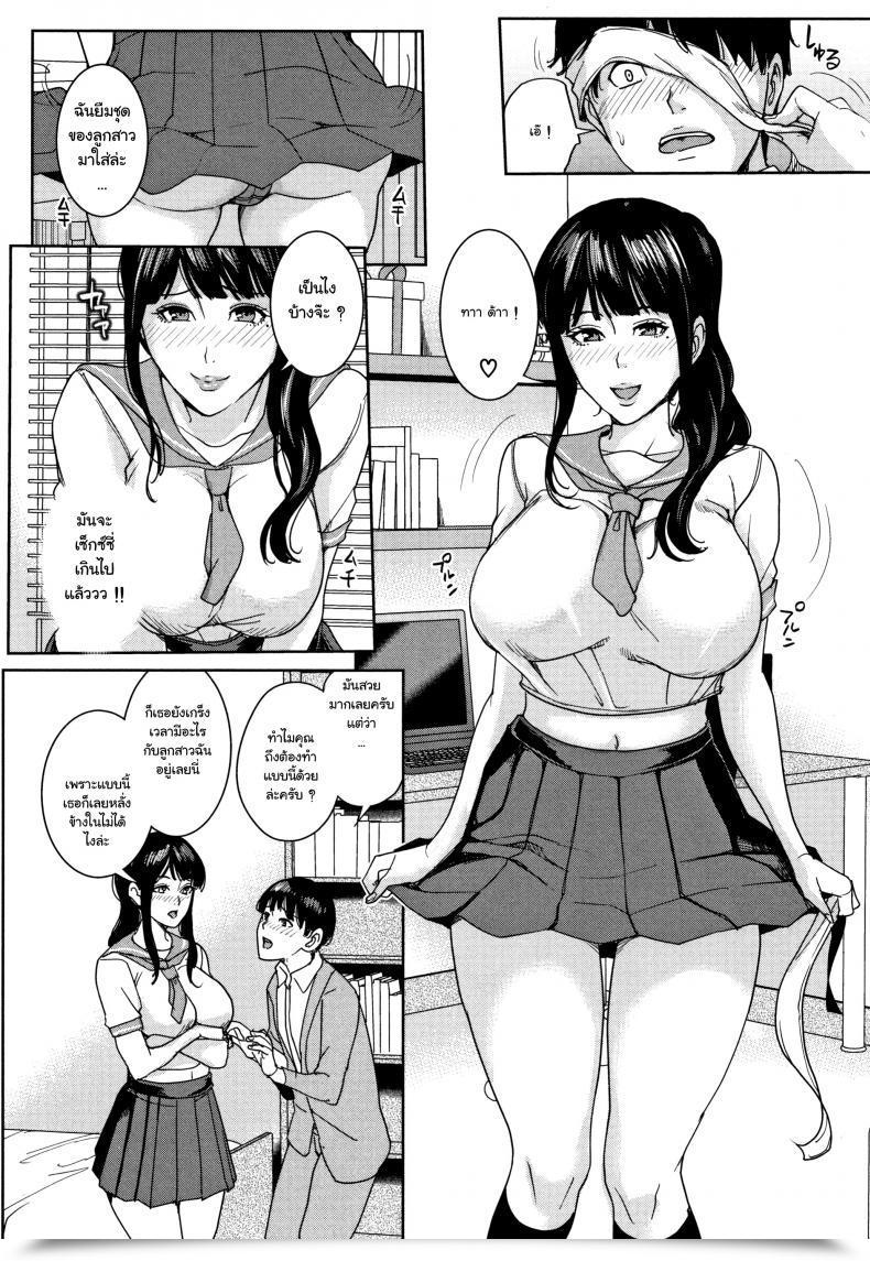 Doujin Maimu-Maimu Kanojo No Mama To Fuuzoku De Vol. 2 โดจินแปลไทย 15