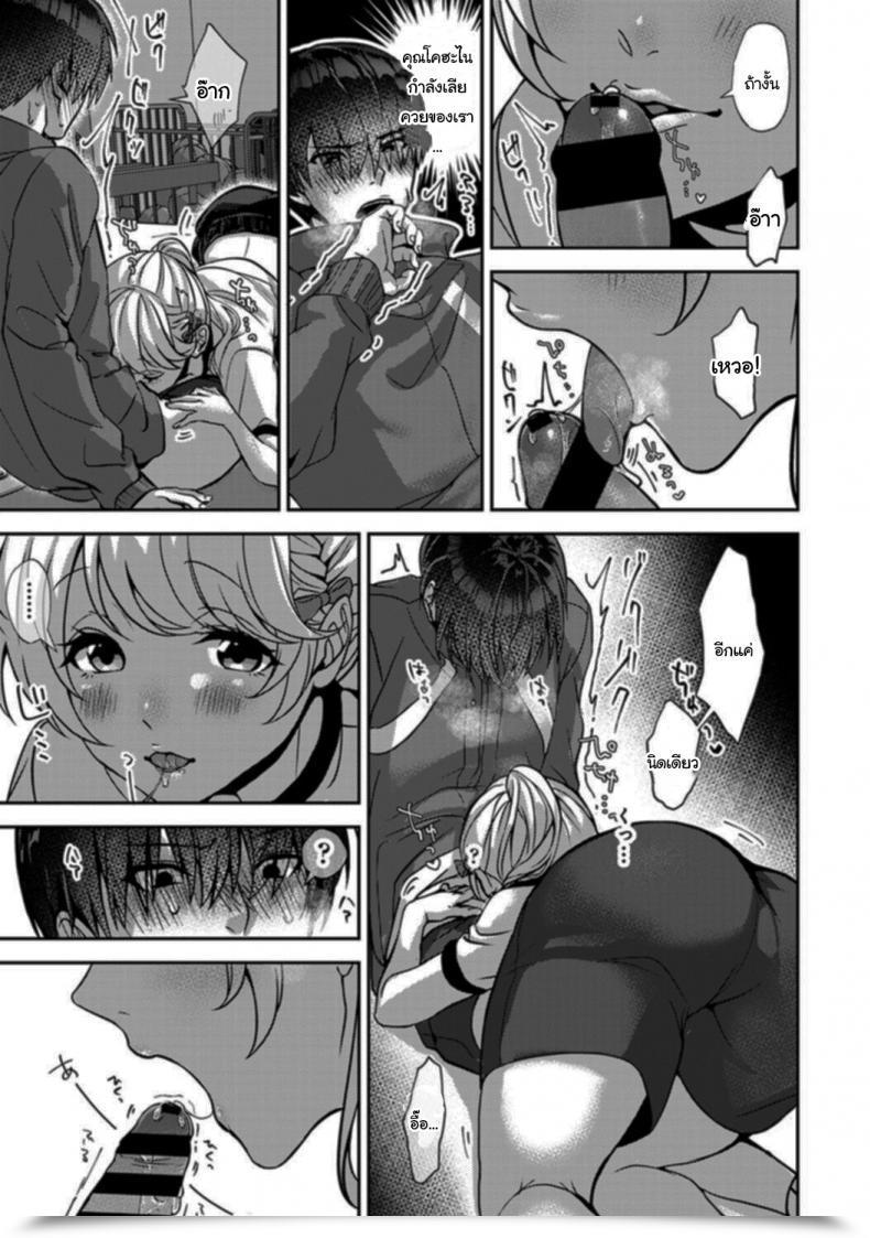 Doujin Rifuru Ore Dake Ni Koakuma Na Doukyuusei Futtara Oshitaosaremashita โดจินแปลไทย 43