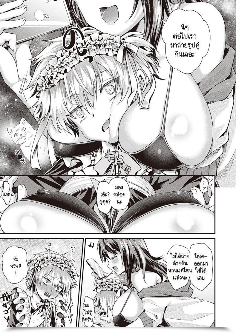 Doujin Tanenashi Miya Sake To Furiru To Otoko To Onna โดจินแปลไทย 9