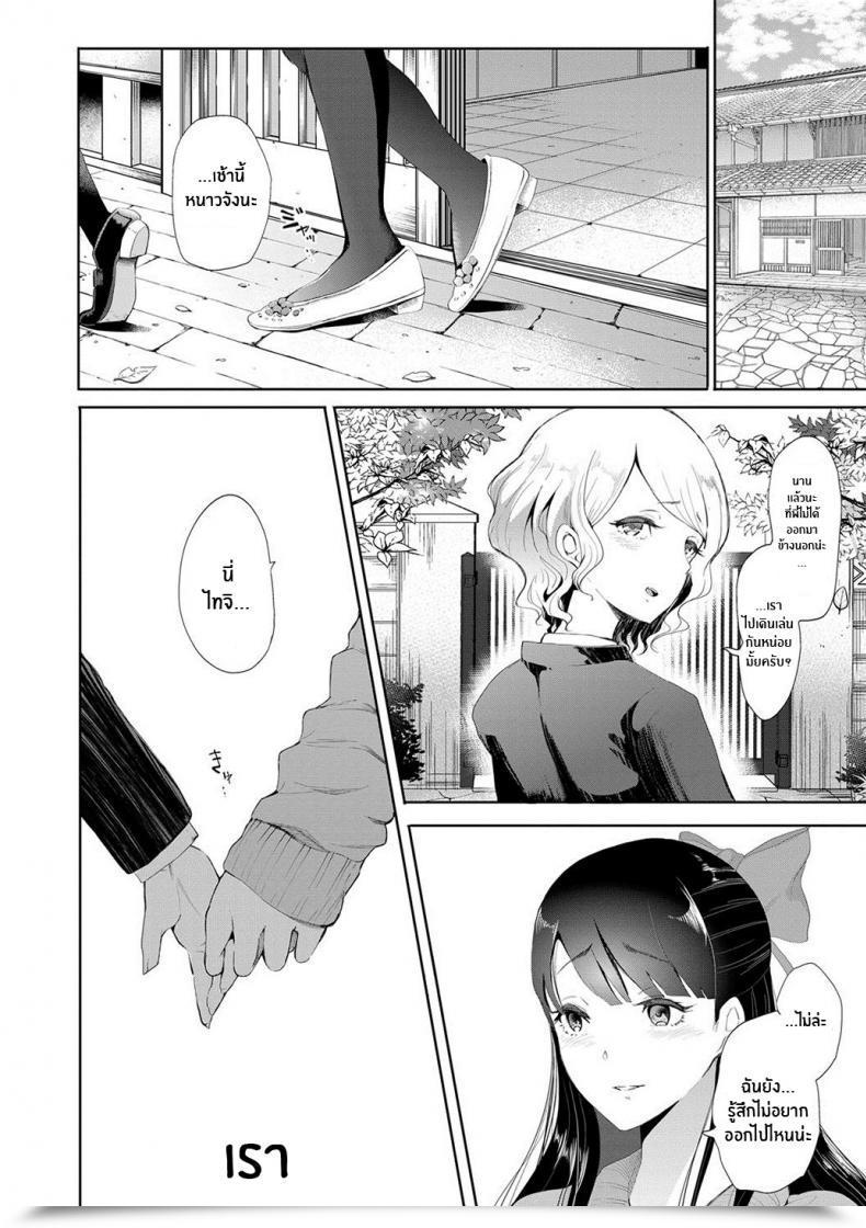 Doujin Shomu Kioku Reminiscence โดจินแปลไทย 101