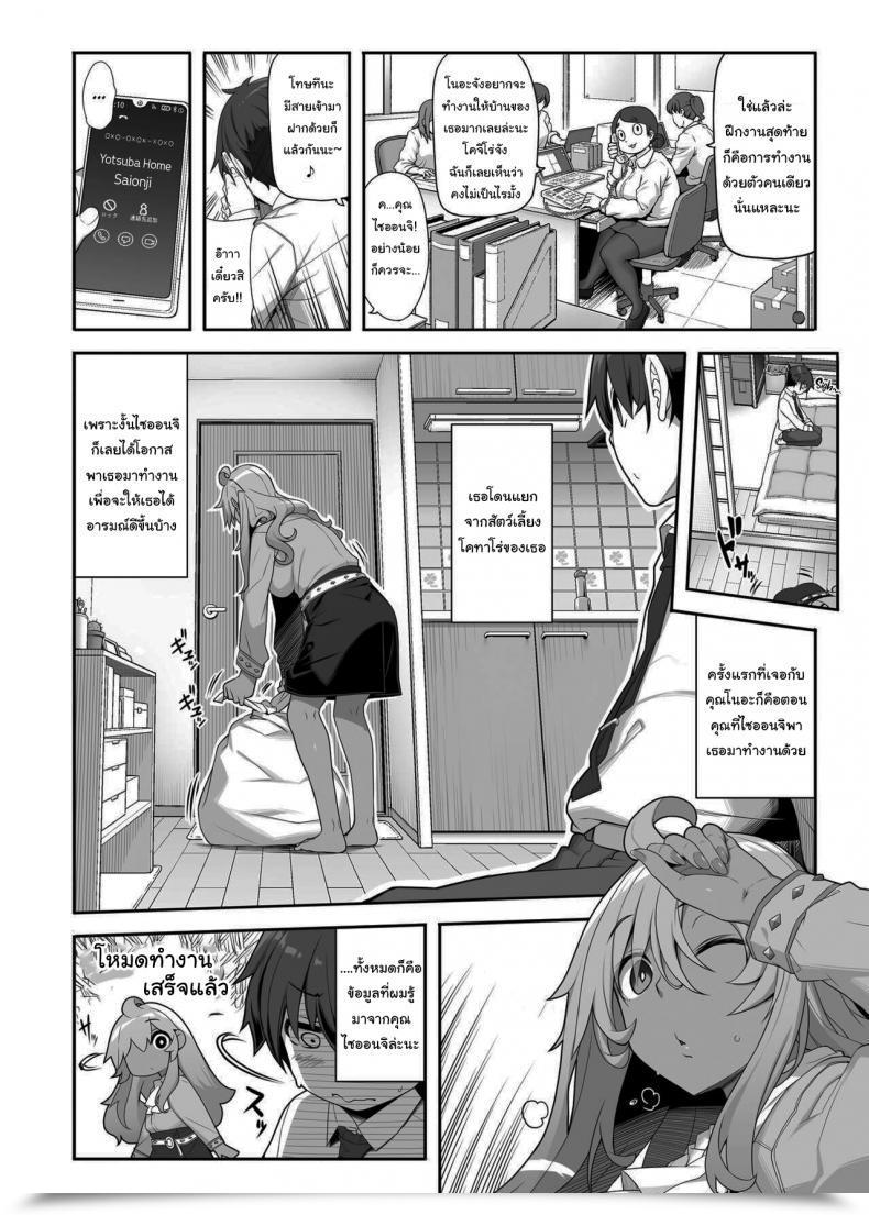 Doujin Kirintei Kirin Kakeru Mukuchi De Ecchi Na Onee-San Ni Pet Atsukai Sareru Boku Being Handled Like A Pet By A Horny โดจินแปลไทย 5