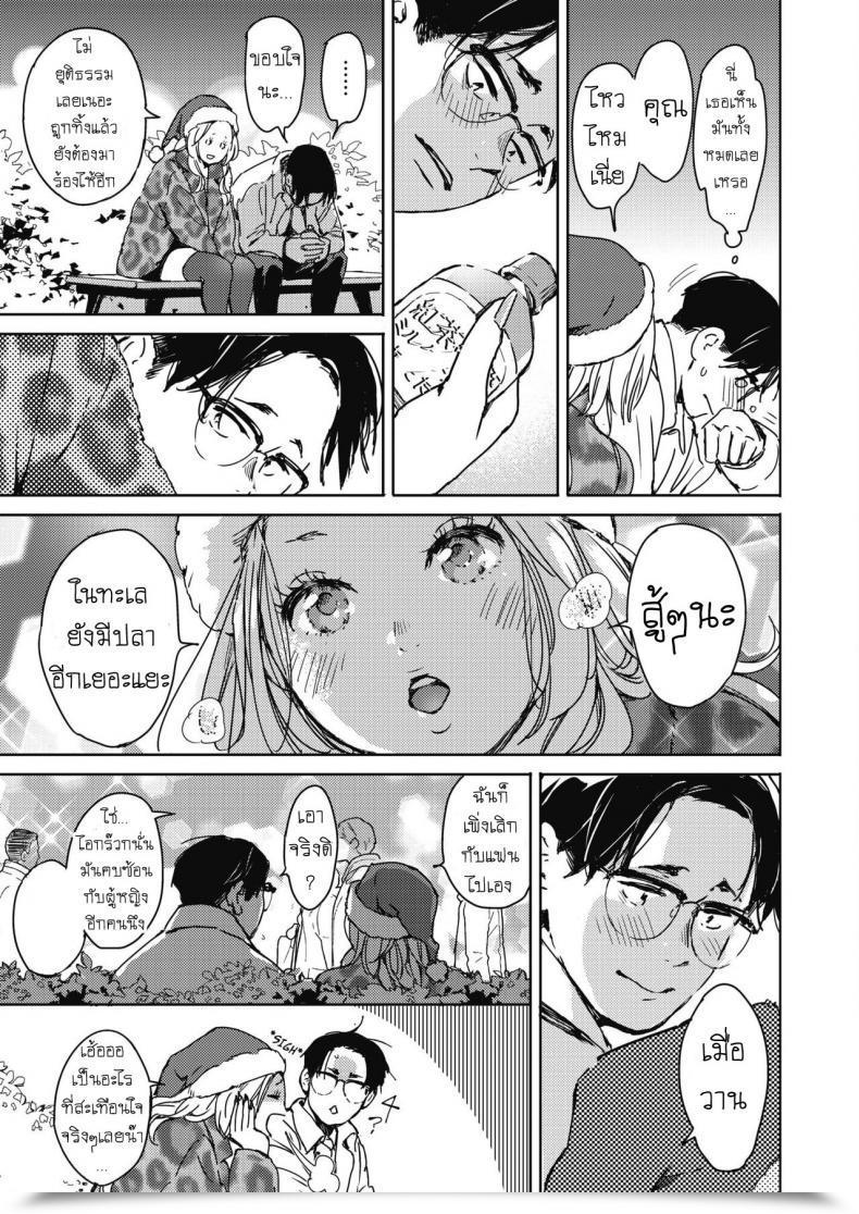 Doujin Mori Manpei Christmas No Yoru Ni On The Night Time Of Christmas โดจินแปลไทย 5