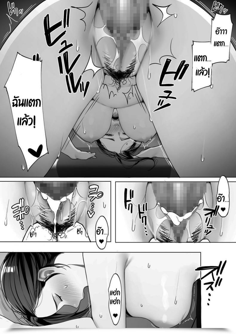 Doujin Sakura No Tomoru Hello E Kinjo No Hitozuma-San Yumi-San The Neighborhood Housewife Yumi-San โดจินแปลไทย 31