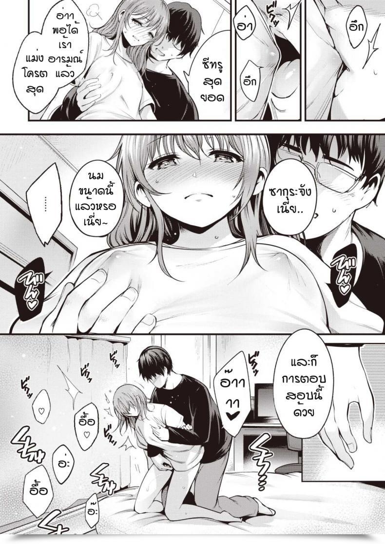 Doujin Ichimatsu Ouchi Jikan โดจินแปลไทย 13