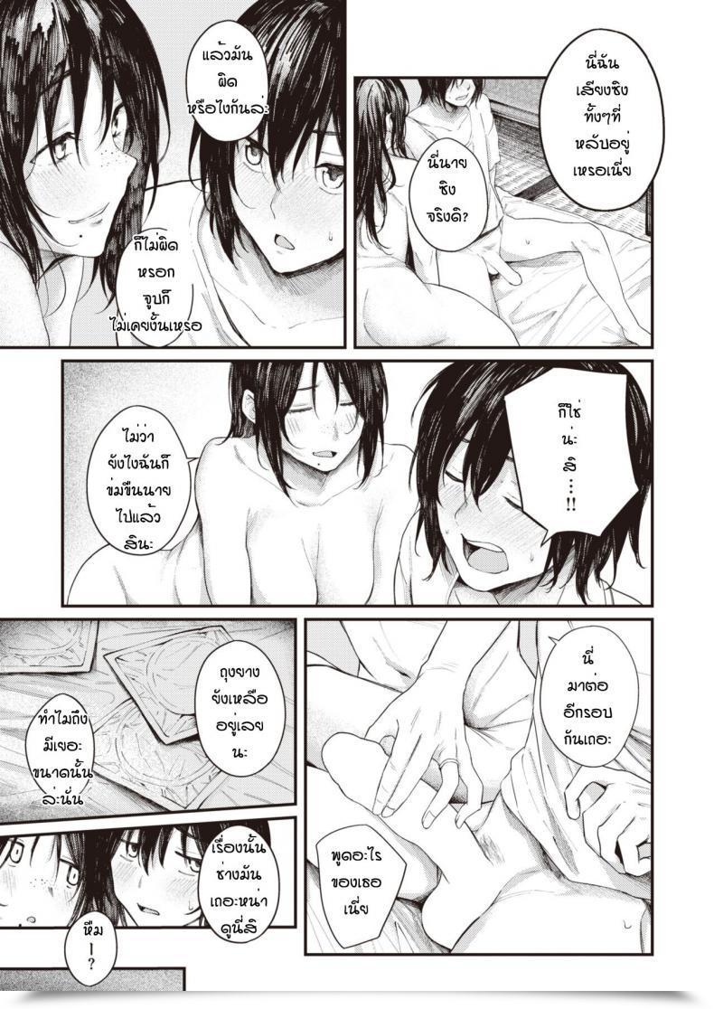 Doujin Oosaki Hirotte Sutete โดจินแปลไทย 25