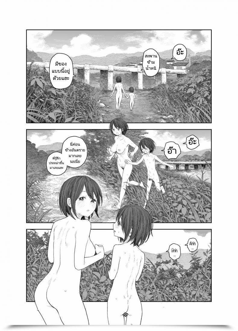 Doujin Survival Knife Natsuyasumi Boku To Oneechan No Inaka De Hatsutaiken Summer Season Trip My First Time With Oneechan Within The Countryside โดจินแปลไทย 33