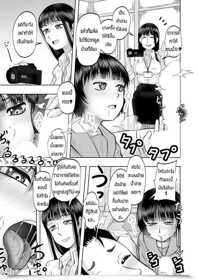 Doujin Nishimura Hanten Yaruho Wo Sodateru Chibihhdjyuku โดจินแปลไทย 21