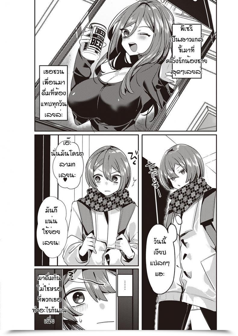 Doujin Mitsuashi Yuta Fan Membership โดจินแปลไทย 3