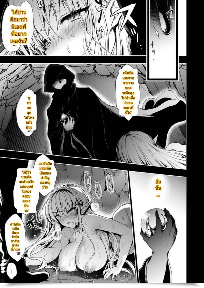 Doujin Ninokoya Ninoko Elf Ni Inmon O Tsukeru Hon Vol. 1 โดจินแปลไทย 55