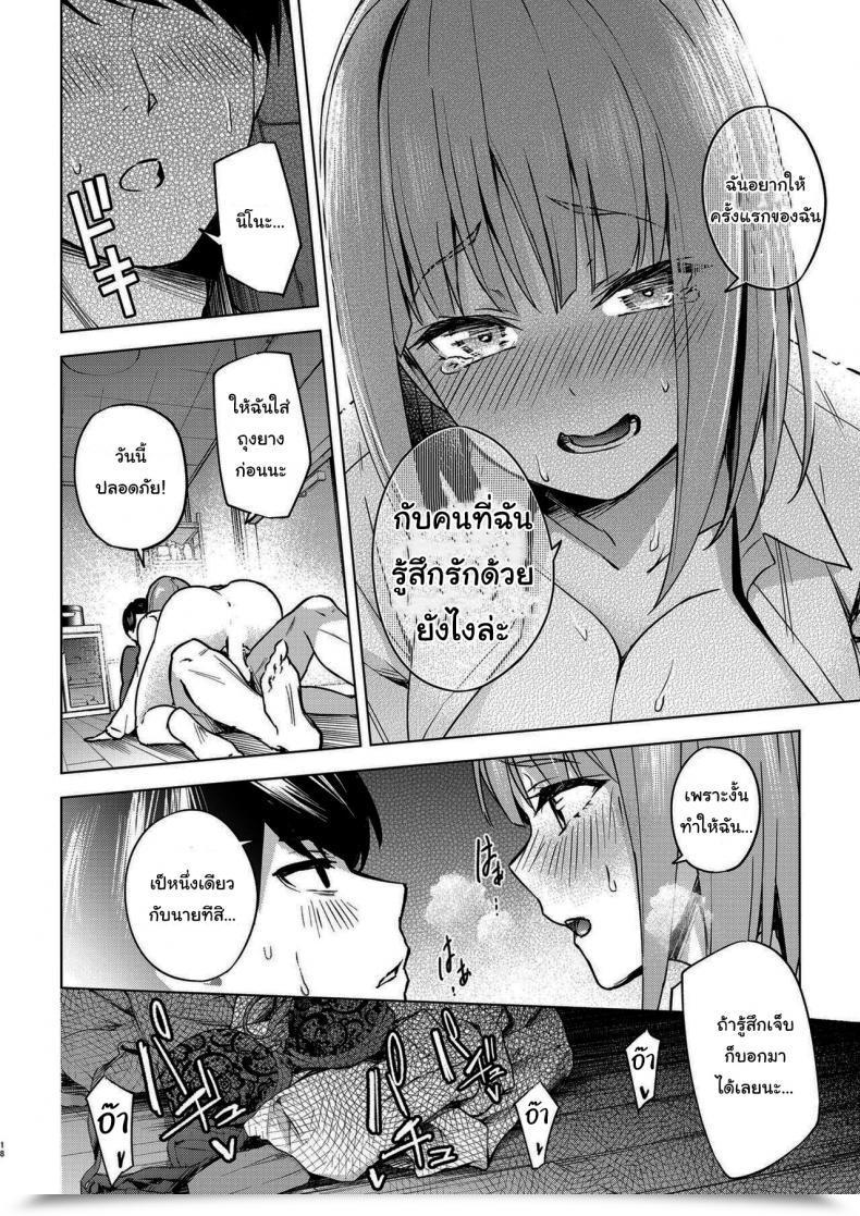 Doujin Kozuki Sousaku Dokoro Kozuki Ichinengo No Itazura Playing Around One Yr Later Gotoubun No Hanayome โดจินแปลไทย 31