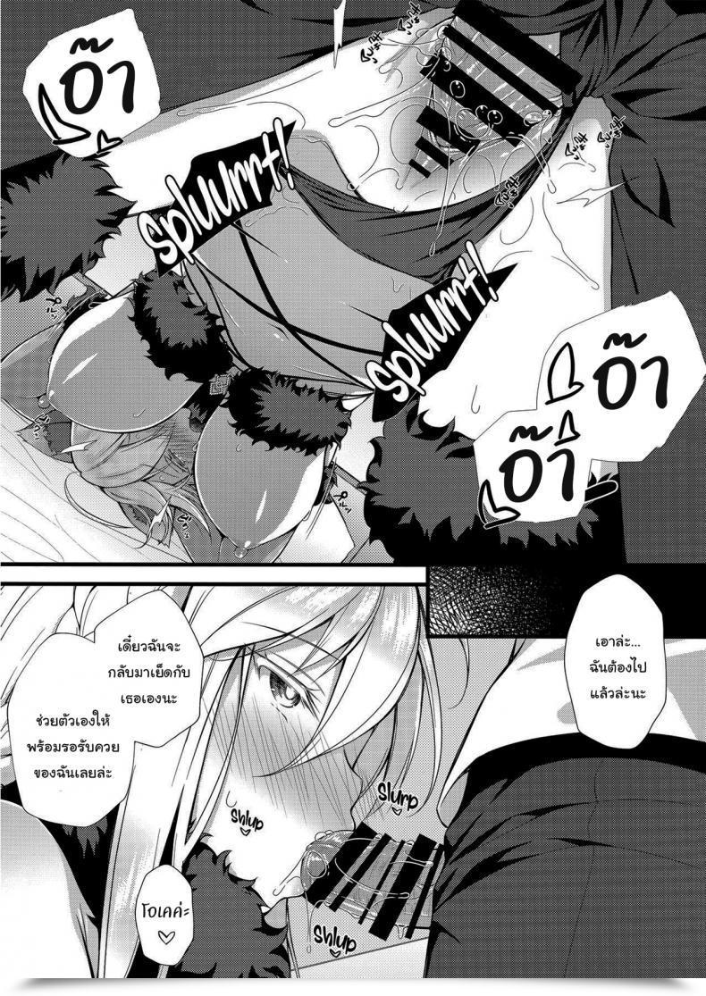 Doujin C95 Asaiumi Asami Asami Boku No Artoria My Artoria Destiny Grand Order โดจินแปลไทย 39