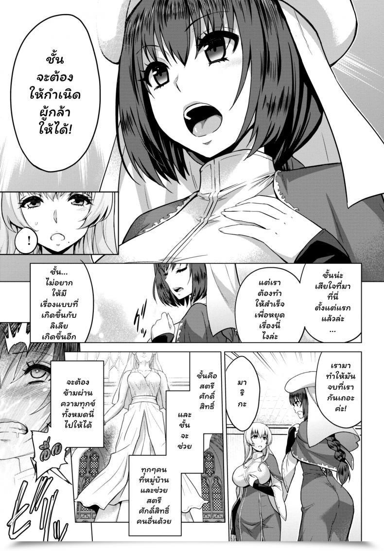 Doujin Yamada Gogogo Seijo No Rakuin -Annunciation Of Despair- Vol. 3 โดจินแปลไทย 13