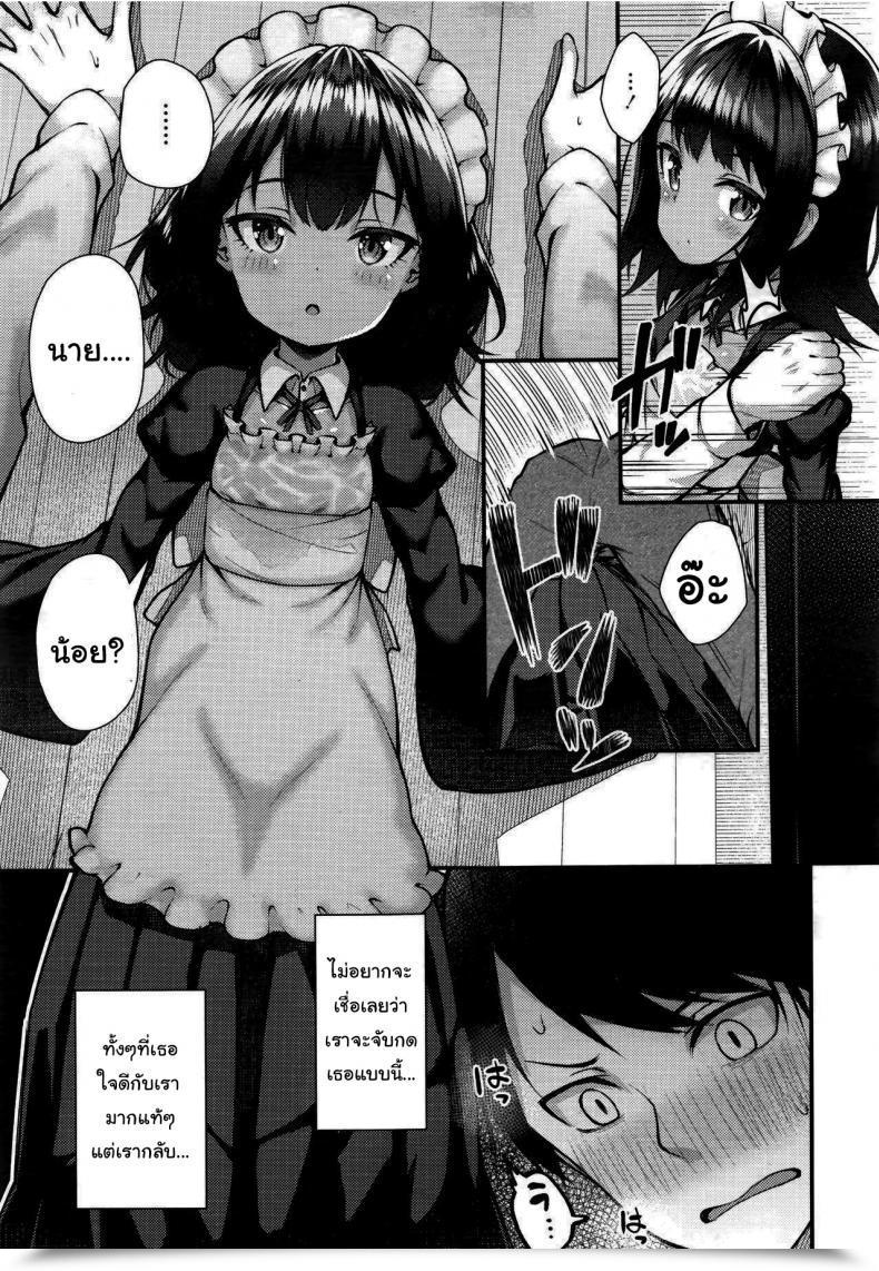 Doujin Binsen Neko No Ongaeshi Towako 6 โดจินแปลไทย 13