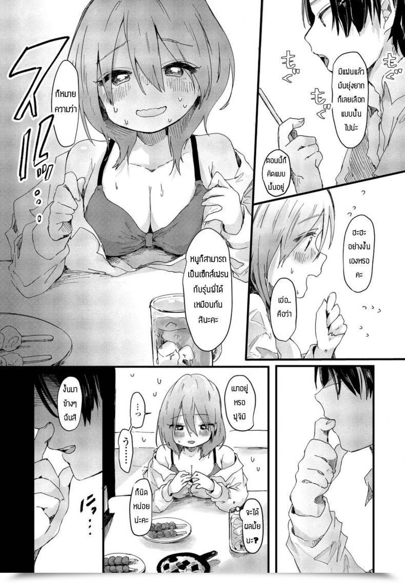 Doujin Onigiri Unicorn Kaerimichi Ni Daigaku No Kouhai Ni Deatta Hanashi โดจินแปลไทย 9