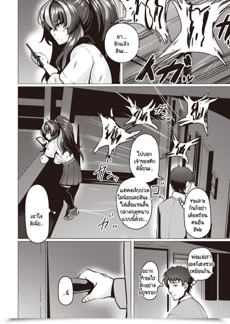 Doujin Konoshige Warui Ko Yaehata-San โดจินแปลไทย 7