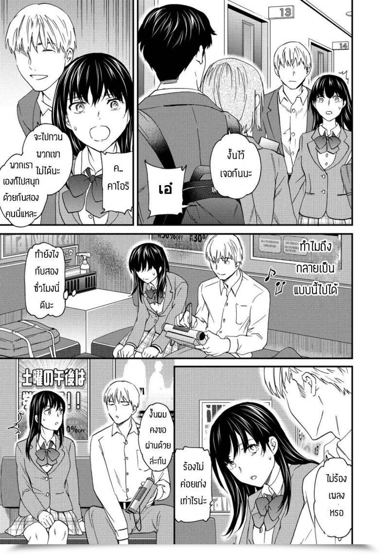Doujin Cuvie Dealer โดจินแปลไทย 9